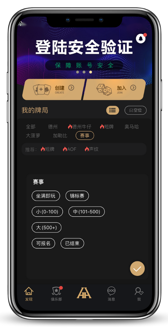 HHPOKER 活动界面