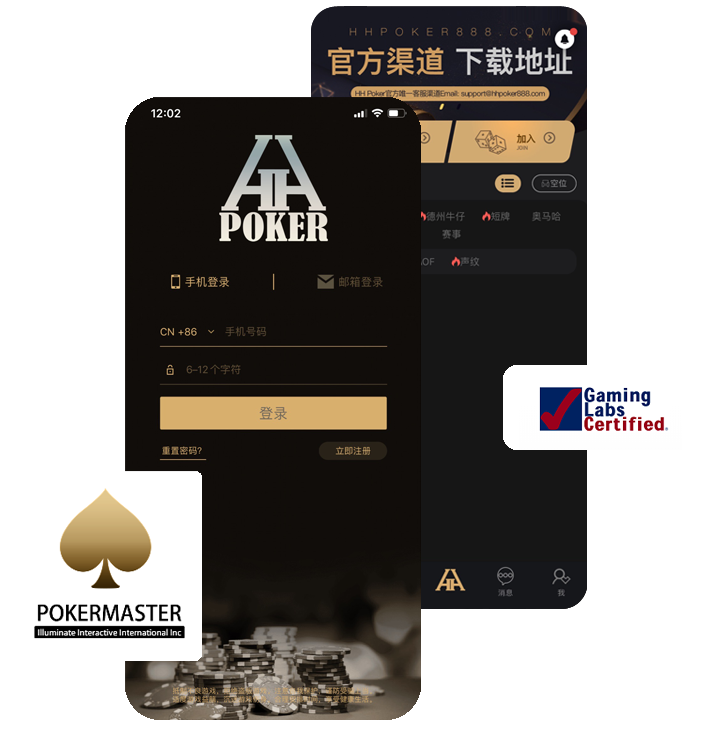 HHPOKER 示意图