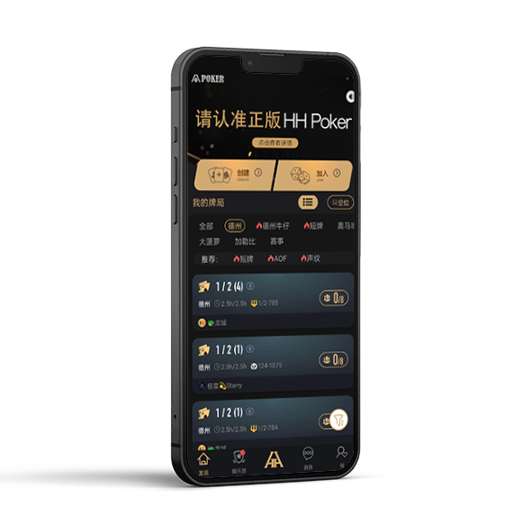 HHPOKER 牌局示意